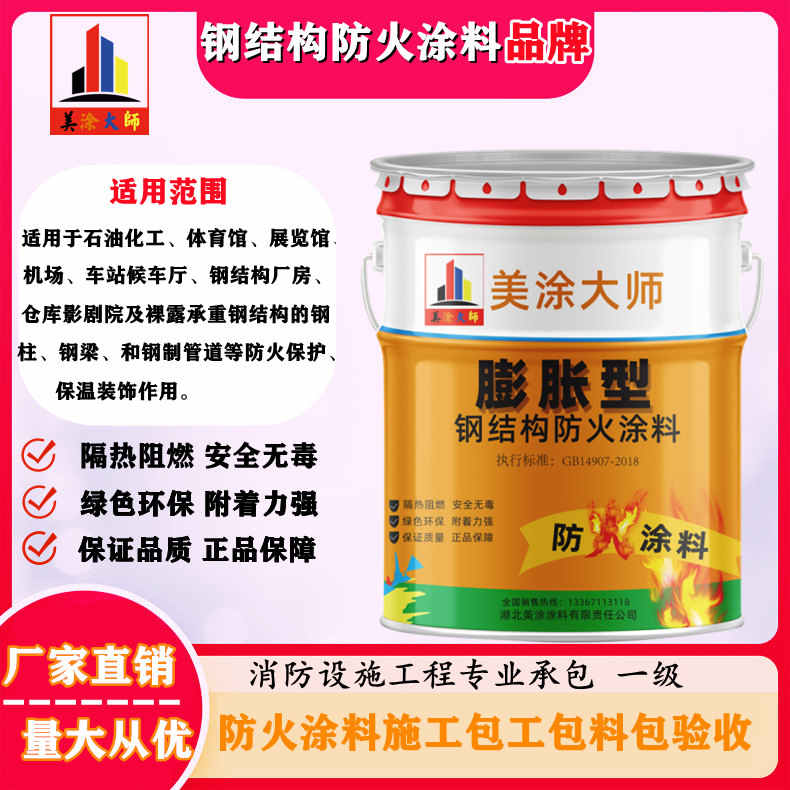 海盐广安防火涂料施工方法，渭南专业薄型颗粒防火涂料生产厂家-厚型防火涂料2公分多少钱一个平方？