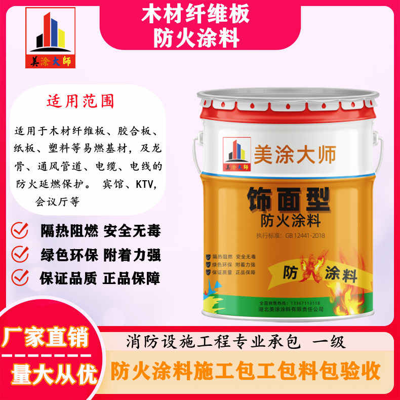 海盐孝感厂房防火涂料包工包料，阳泉专业防火涂料生产厂家-防火涂料包工包料多少钱一平方？