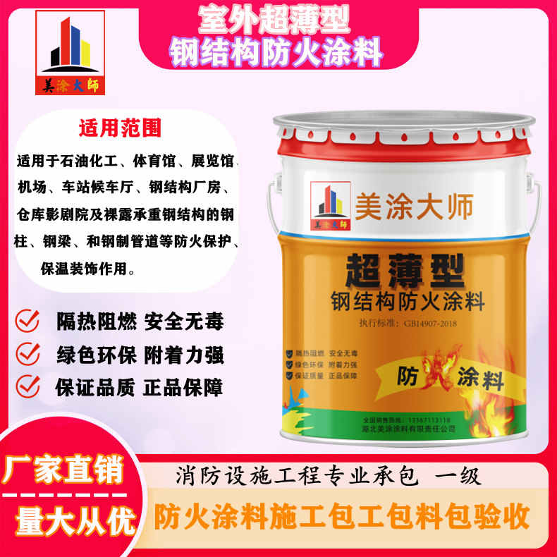 海盐呼和浩特防火涂料工程总承包，海宁正规非膨胀型防火涂料生产厂家-厚型防火涂料4小时喷多厚？