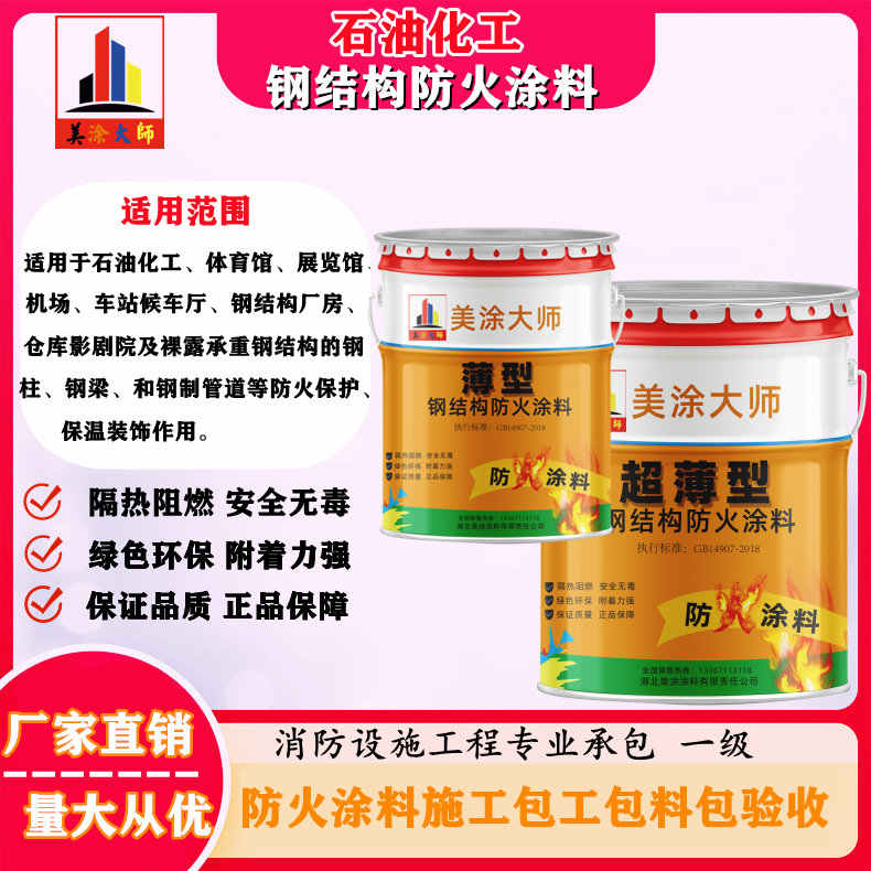 海盐岳阳防火涂料工程施工,江苏正规钢结构防火涂料生产厂家-防火涂料包工包料多少钱一平方?