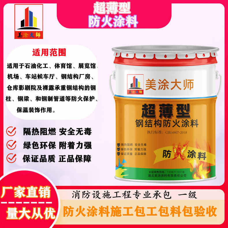 海盐山西防火防腐工程总承包施工,厦门专业钢结构防火涂料生产厂家-室内钢结构防火涂料多少钱