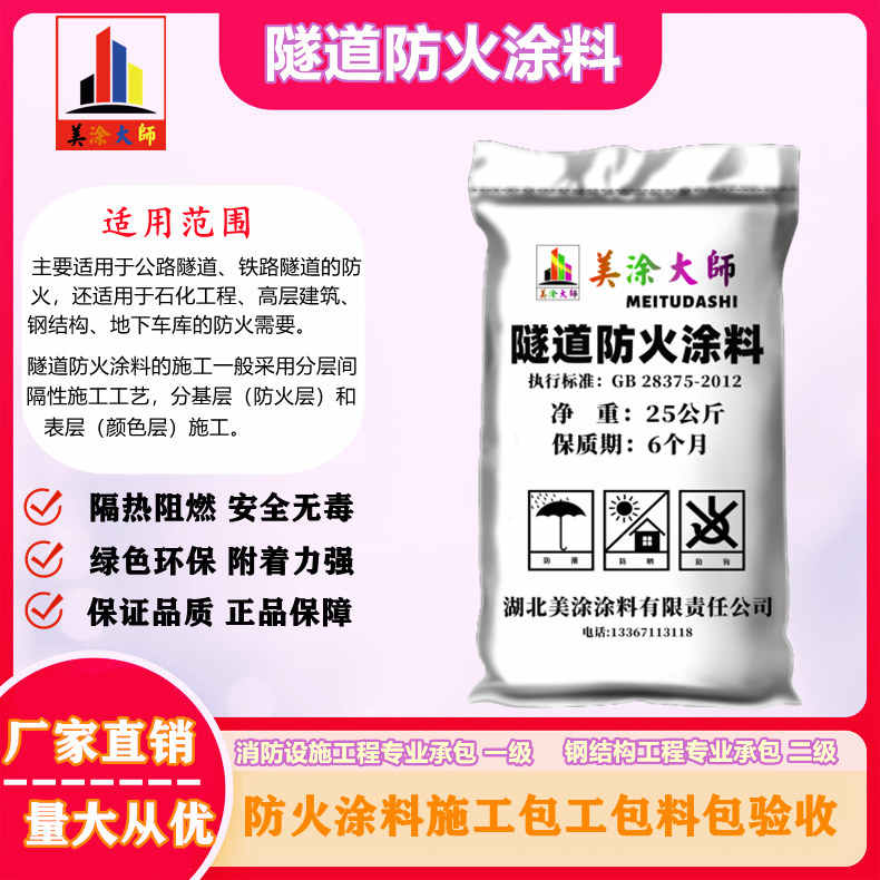 海盐四川厂房防火涂料包工包料,宿迁专业非膨胀型防火涂料生产厂家-膨胀型钢结构防火涂料多少钱?